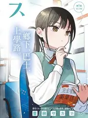 山野合伙人 慢综艺全集