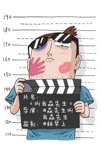 九十九号街区 漫画改编都市奇幻剧