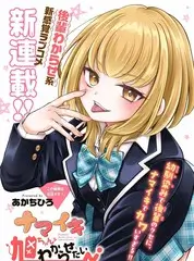 综艺幕后花絮 红桃影院资讯